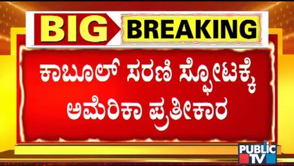 U.S. Drone Strike Targets IS ‘Planner’ In Afghanistan: Pentagon