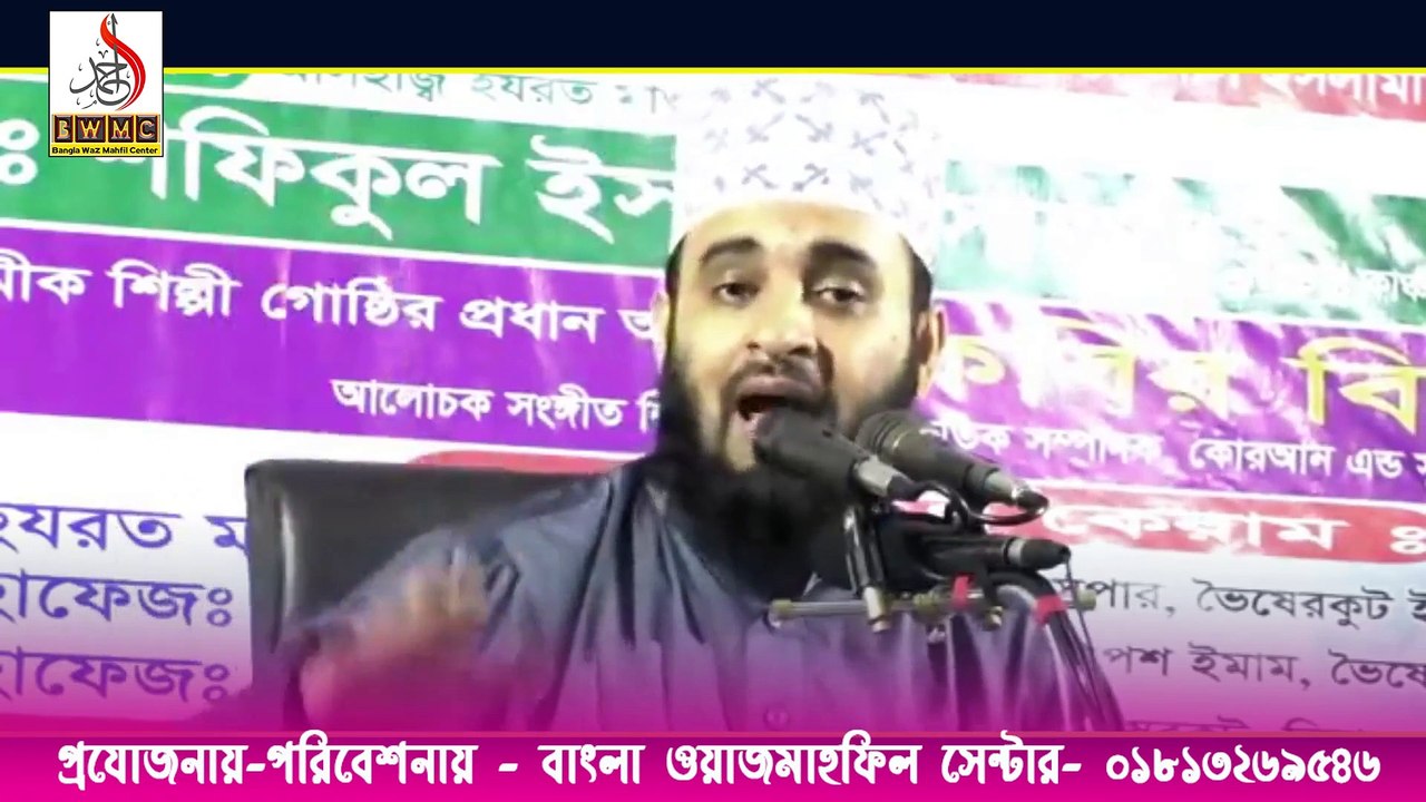 Ischa (Asm) Story Mizanur Rahman Azhari Prohet sotry