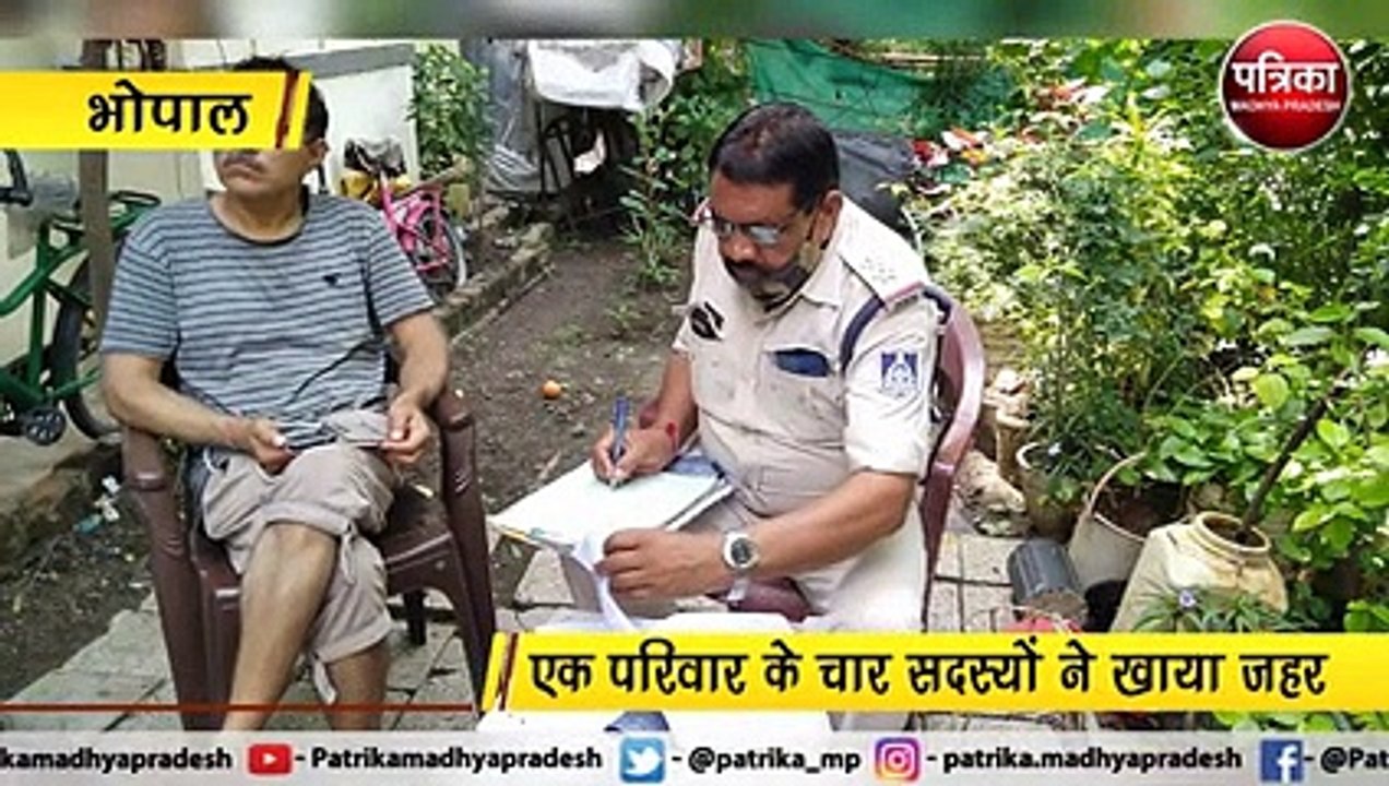 भोपाल : राजधानी भोपाल में सनसनीखेज वारदात