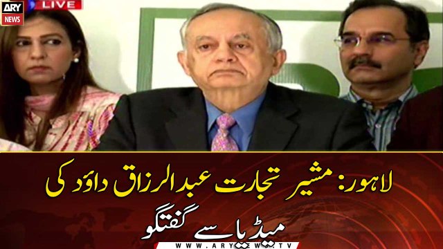 Lahore: Trade Advisor Abdul Razzaq Dawood talks to media