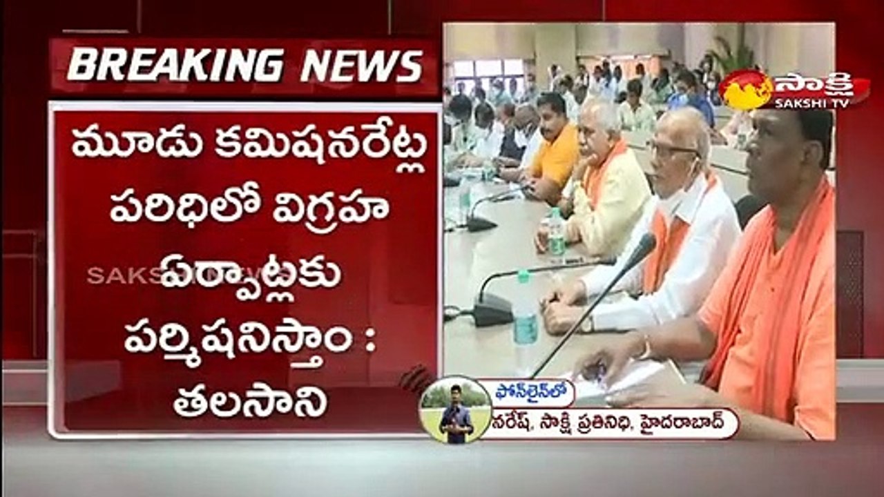 గణేష్ ఉత్సవాలపైమంత్రులు, ఉత్సవ కమిటీ సమావేశం
