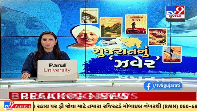Congress Leader Nidatt Barot demands to rename SU as Jhaverchand Meghani Saurashtra University _ TV9