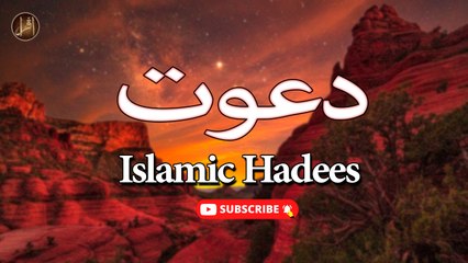 Dawat | Hadees | Deen Islam | HD Video