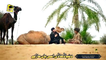 New Supper Hit Kalam Mian Muhammad Baksh , Saif ul Malook by Sultan Ateeq Rehman HD Official Video