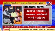 Jhaverchand Meghani museum worth Rs 5 cr to be built up in Chotila _ CM Rupani announced _ Tv9