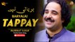 Baryalai Tappay By Hashmat Sahar | Pashto Audio Song | Spice Media