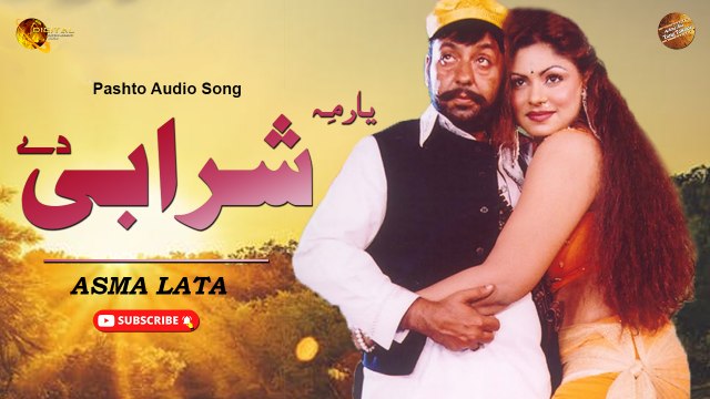 Yar Me Sharabi De By Asma Lata | Pashto Audio Song | Spice Media
