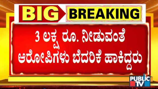 Police Arrested 5 Accused & One Person Escaped | Mysuru