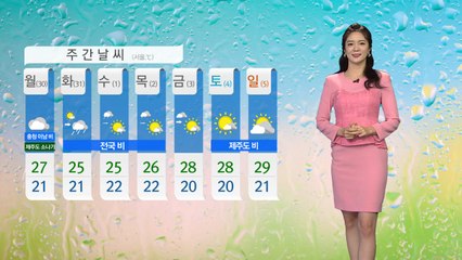 [날씨] 밤까지 호남 5~20mm 비...내일 다시 가을장마 / YTN