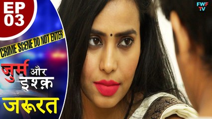 Jarurat | Jurm Aur Ishq | S1.EP3 | FWF TV