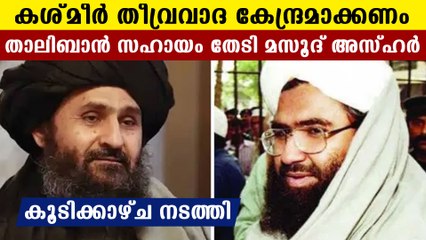 Masood Azhar meets Taliban leadership, seeks 'support' in fomenting terrorism in Kashmir