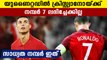 which jersey number will get Cristiano Ronaldo at Manchester united  | Oneindia Malayalam