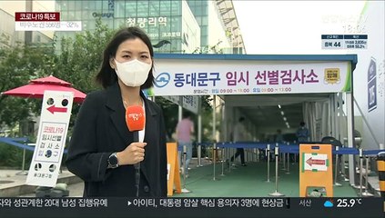 "주말에 시간내서 왔어요"…검사소 찾은 시민들