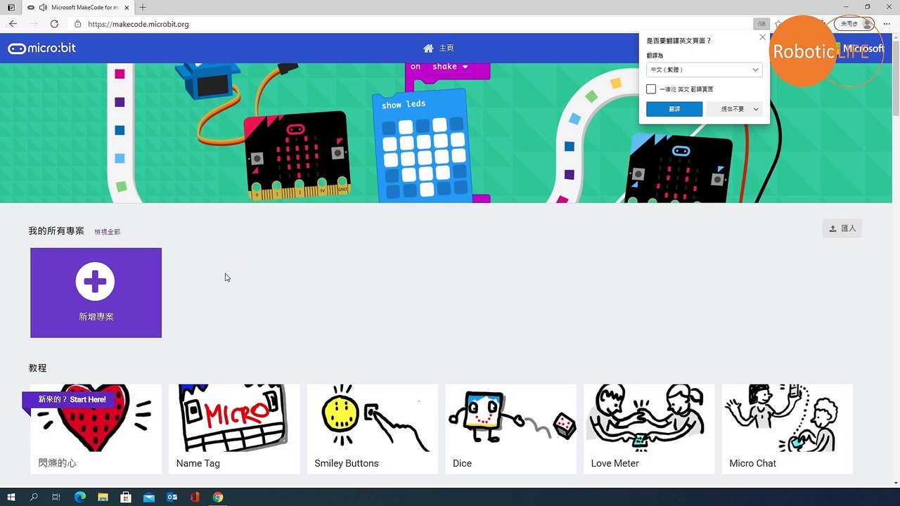 micro:bit STEM-Send Message