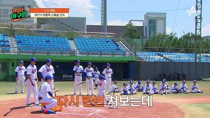 ★기가 막힌 박용택 클래스★ 코치님의 레슨 후 바로 좋아지는 아이콘즈 배팅!