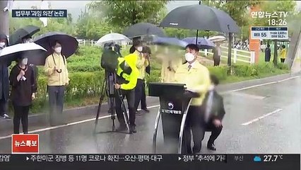 무릎 꿇은 직원·장관 취재 강요…법무부 과잉 의전 '빈축'