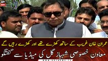 Faisalabad: Special Assistant Shahbaz Gill talks to media