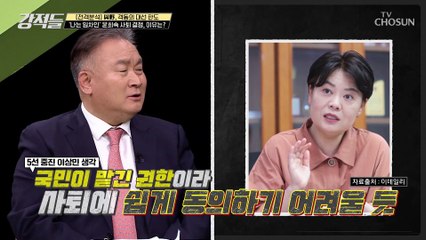 “나는 임차인” 윤희숙.. 공수처 수사 요청 TV CHOSUN 210828 방송