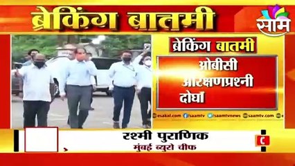 OBC Reservation: ठाकरे-फडणवीस यांच्यात OBC आरक्षणप्रश्नी चर्चा