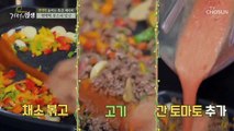 면역력 UP↗ 시켜주는 토마토&가지 요리 밥상✧ TV CHOSUN 20210828 방송