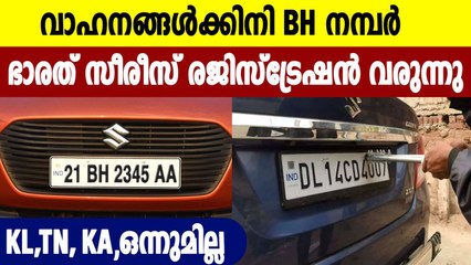 Government introduces BH series registration mark in vehicles | Oneindia Malayalam