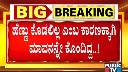 Police Arrest Mysuru Case Accused In Tamil Nadu's Tiruppur