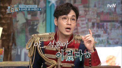 "이겼다 ㅋ" 나 혼자 이기고~ 나 혼자 지고~♪ 설레발 석훈 ㅋㅋ