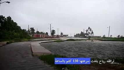 الإعصار إيدا يضرب الساحل الجنوب الغربي لكوبا