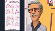 سرطان الثدي - .. أين توجد كتلة سرطان الثدي