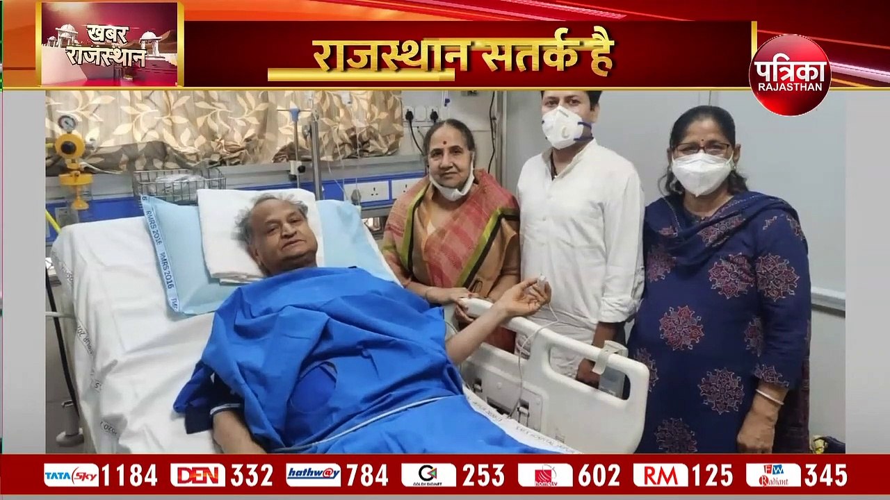 CM गहलोत का संदेश, जल्द स्वस्थ होकर जनता की सेव...