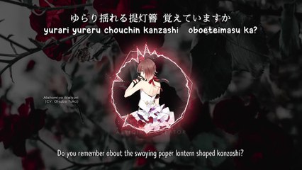 Tawamure Hayashi ni Koikogare / [戯れ囃子に恋い焦がれ] - Motomiya Matsuri (lyrics)