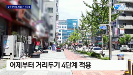 같은 면 안에 동네 따라 2·3·4단계…주민들은 ‘혼란’