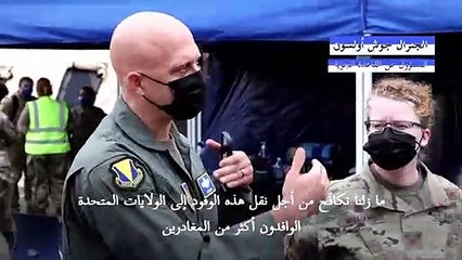 قاعدة رامشتاين الأميركية في ألمانيا تتحول إلى مخيم للاجئين من أفغانستان