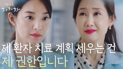 "제 판단 존중해 주세요" 페이 닥터 신민아, 병원장 앞에서 당찬 소신 발언♨