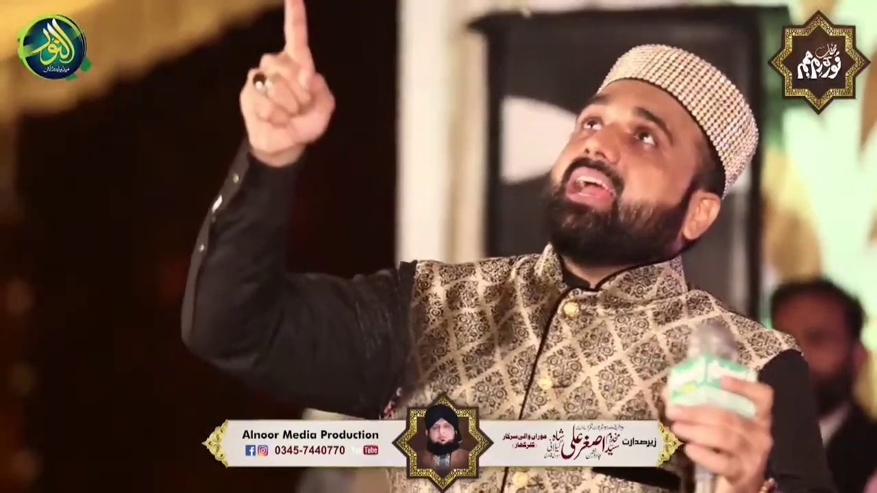 Mere Sir Te Karam Di Chaan By Qari Shahid Mehmood Qadri