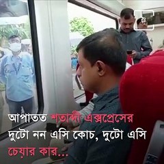 Enjoy The Striking Scenic View Of Dooars! Indian Railways To Launch Vistadome Tourist Special Train