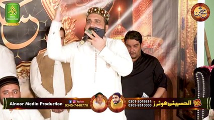Azmat e Ale Nabi Bhol Na Jana Logo By Qari Shahid Mehmood Qadri