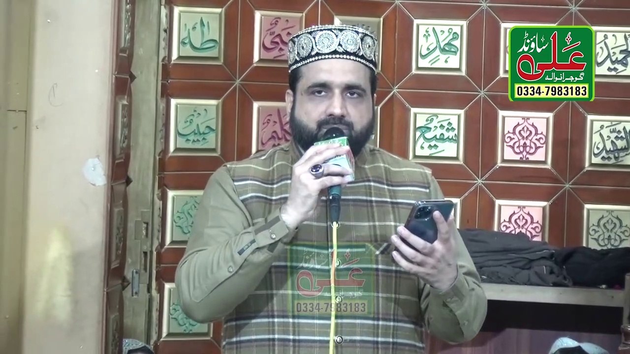 Jana Tu Unhe Jana By Qari Shahid Mehmood Qadri