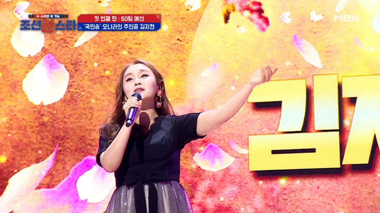 ‘국민송’ 오나라의 주인공 ‘김지현’ [오나라 + 사랑아]