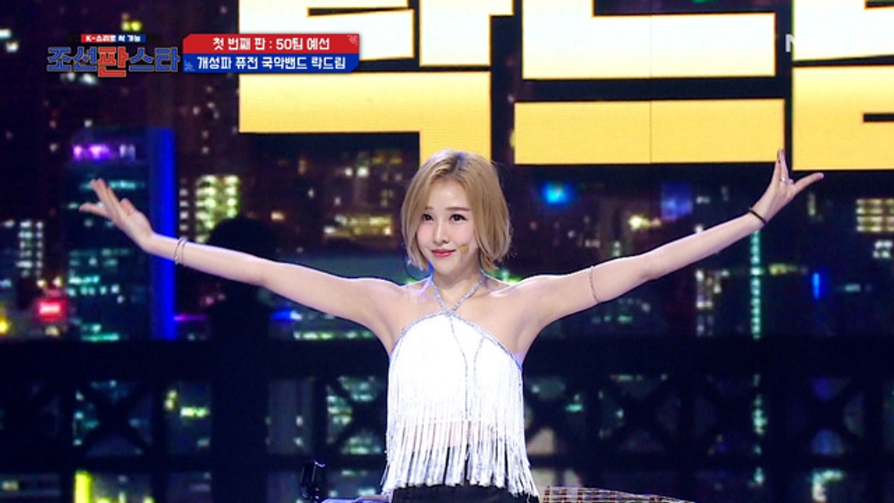 개성파 퓨전 국악 밴드 '락드림' [보름달 + 민요 ‘사설난봉가’]