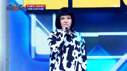 구음 폭발! 상담원 소리꾼 '안소예'의 [하트브레이커]