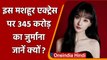 China की एक्ट्रेस Zheng Shuang पर लगा 345 करोड़ का जुर्माना, जानिए क्यों? | वनइंडिया हिंदी