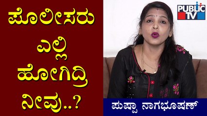 ನಮ್ಮ ಭಾರತ ಯಾಕೆ ಹೀಗಾಗ್ತಿದೆ..? Pushpa Nagabhushan, Karnataka Hi- tech Women's Trust