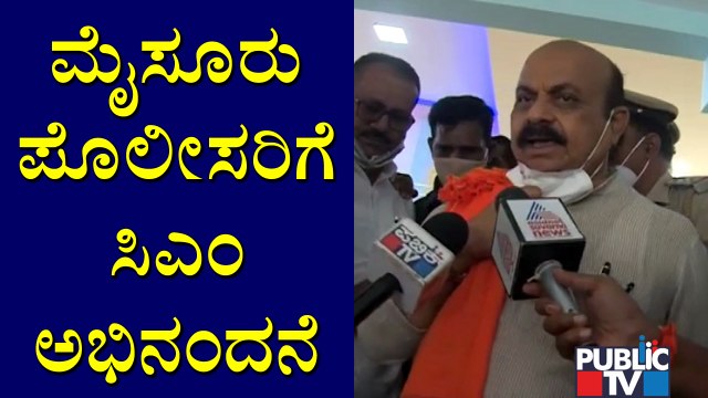 CM Basavaraj Bommai Congratulates DGP Praveen Sood and Mysuru Police