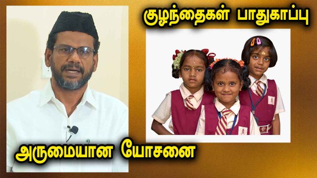 மனிதநேய மக்கள் கட்சியின் வித்தியாசமான கோரிக்கை | Abdul Samad MLA Interview | Oneindia Tamil