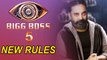 Bigg Boss 5 Tamil New Rules and Regulations| Kamal Hassan, Contestants List
