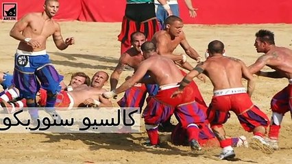 ألعاب التاريخ الأكثر خطورة