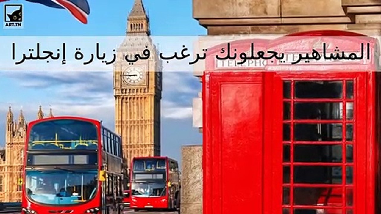 المشاهير الذكور التي ستجعلك ترغب في زيارة إنجلترا