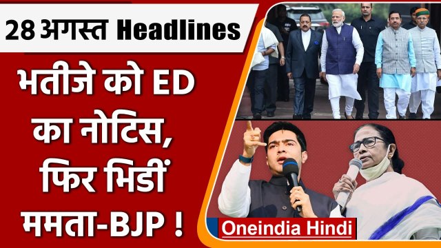 ED Summons Abhishek Banerjee | Coal Smuggling | Rujira Banerjee | Mamata Banerjee | वनइंडिया हिंदी
