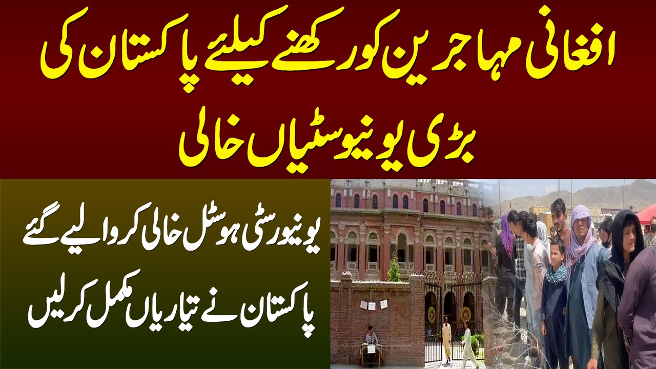 Afghan Refugees Ko Rakhne Ke Liye Pakistani Bari Universities Aur Hostels Khali Karwa Liye Gaye